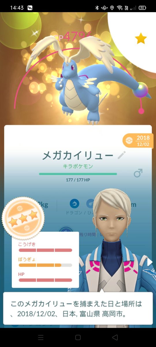 key_sato's tweet photo. 色違いのメガカイリュー 可愛いですね🤤 https://t.co/u6pXfLhjEV