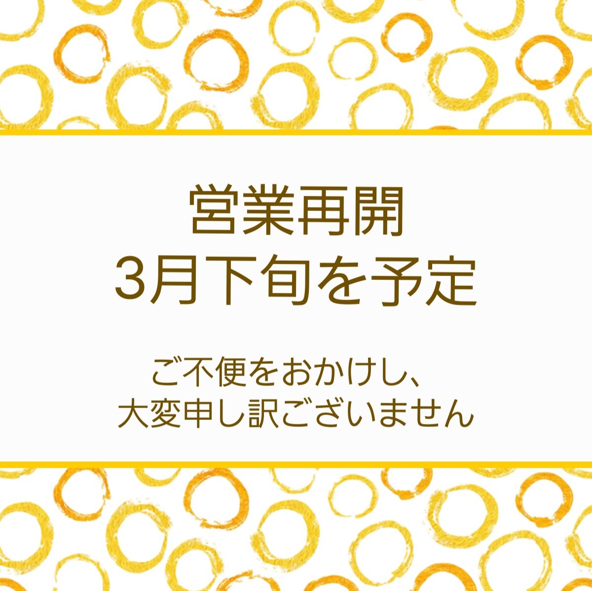 lukekobe's tweet photo. 大変恐縮ではございますが、営業再開の予定が3月下旬に変更になりました。長期渡りご不便をおかけし、大変申し訳ございませんが、何卒よろしくお願い申し上げます。 

※※当店ポイント期限が上記に当たる場合は、期限延長対応をさせていただきます。 

#休業 #お知らせ #時間変更 #神戸 #岡山 https://t.co/8xBesRJ5mR