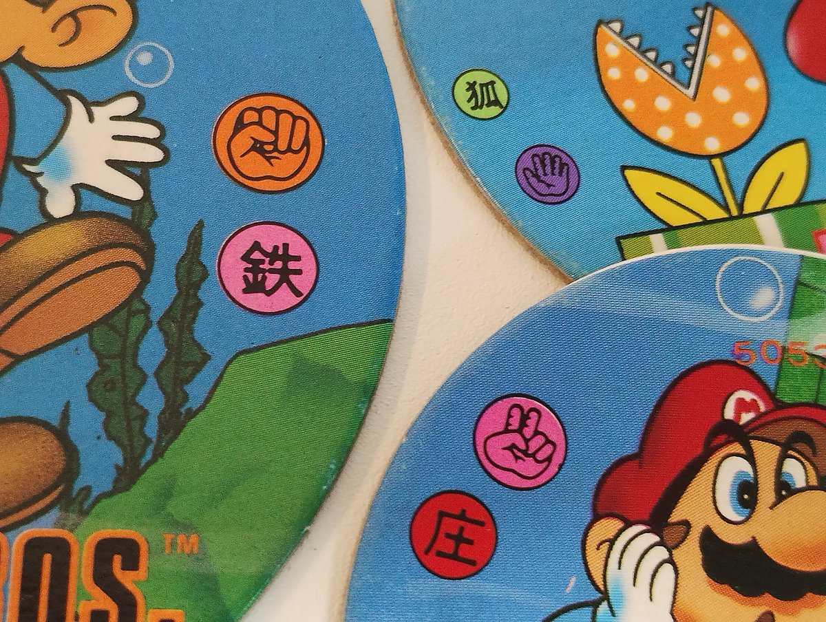 ①ファミコンソフトがデザインされたメンコをただいま品出中です