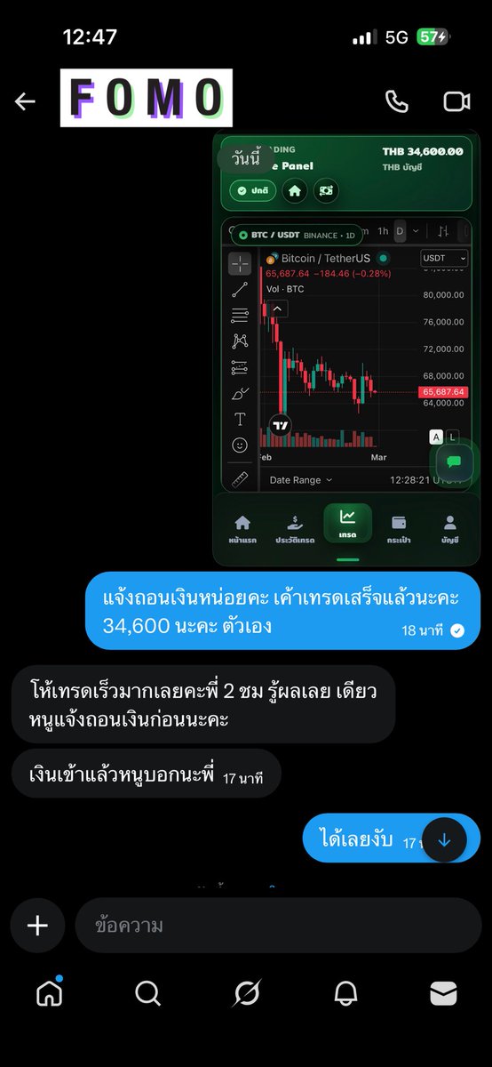 _datio's tweet photo. ผลงานการเทรดหุ้น
28-02-69
ทุนเปิดพอร์ด  3,000 บวก  34,600 บาท
แจกเงิน คนรี+เฟบ 
100 บาท 
#รับเทรดหุ้น #รีแจก https://t.co/4btFMznULq