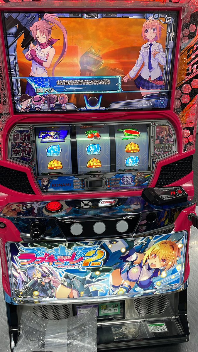 10109810 防空少女ラブキューレ2~極限の共鳴~ まるごと配送で出荷準備