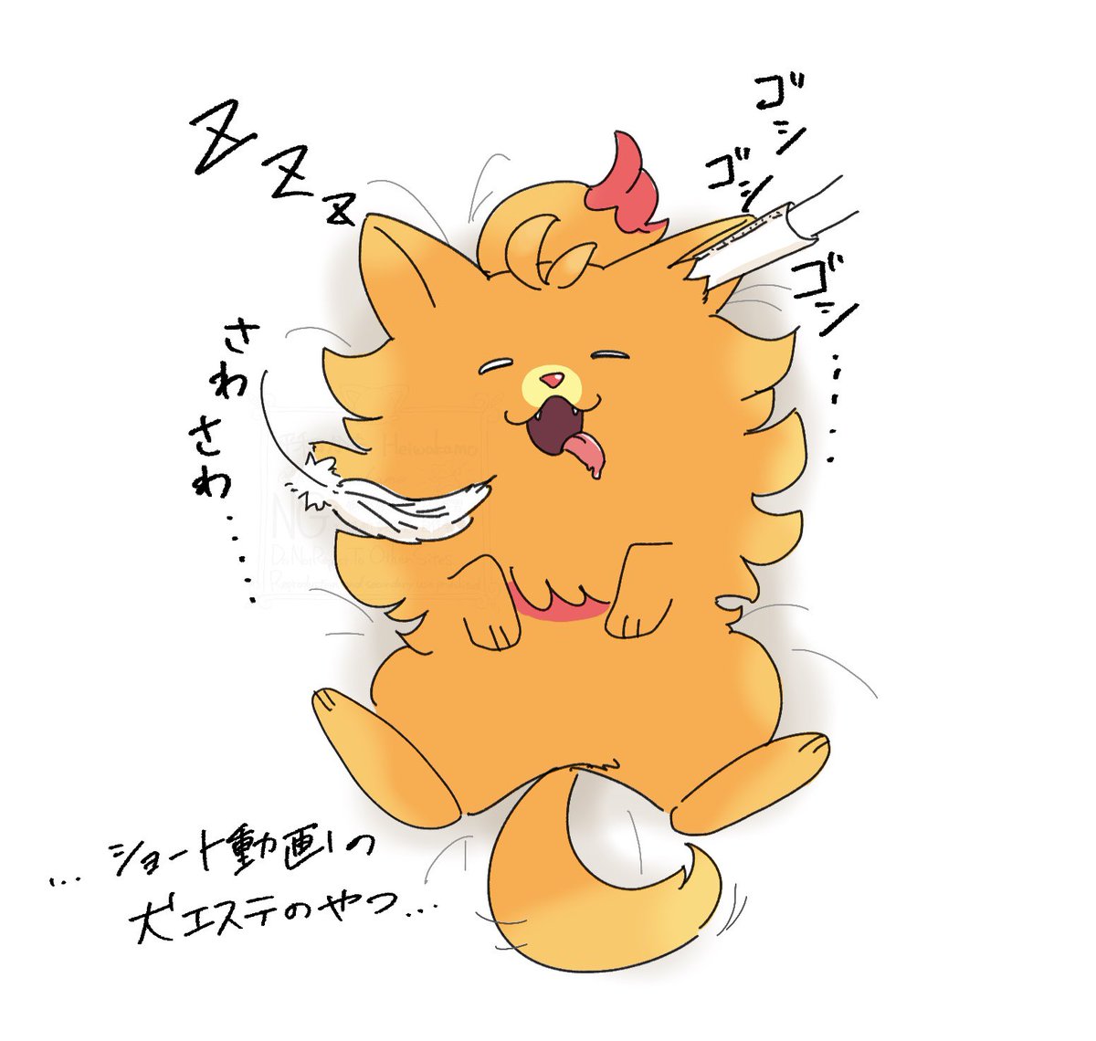 ポムケン、犬エステしてあげたい。
白目剥いて寝てそう。