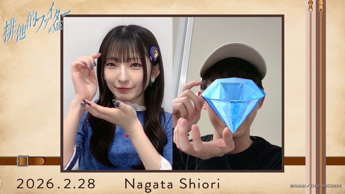 2026.2.28 ≠ME 11thシングル「排他的ファイター」ノイミー盤発売記念