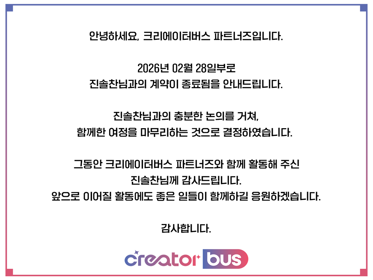 크리에이터버스 파트너즈 tweet media