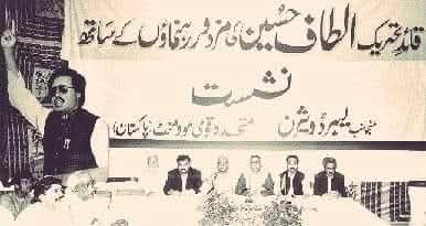 39th FOUNDATION DAY OF MQM LABOUR DIVISION