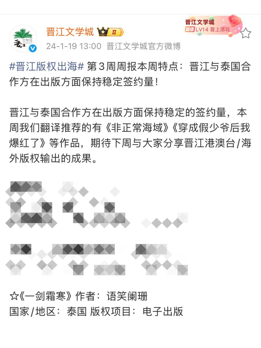 แล้วประเด็นเล่ห์ลับฯจิ้นเจียงประกาศจดไอพีทั้งรูปเล่ม/อีบุ๊คไปตอน 2024/01/05-19 ครือ?? ไอพีอายุสั้น???