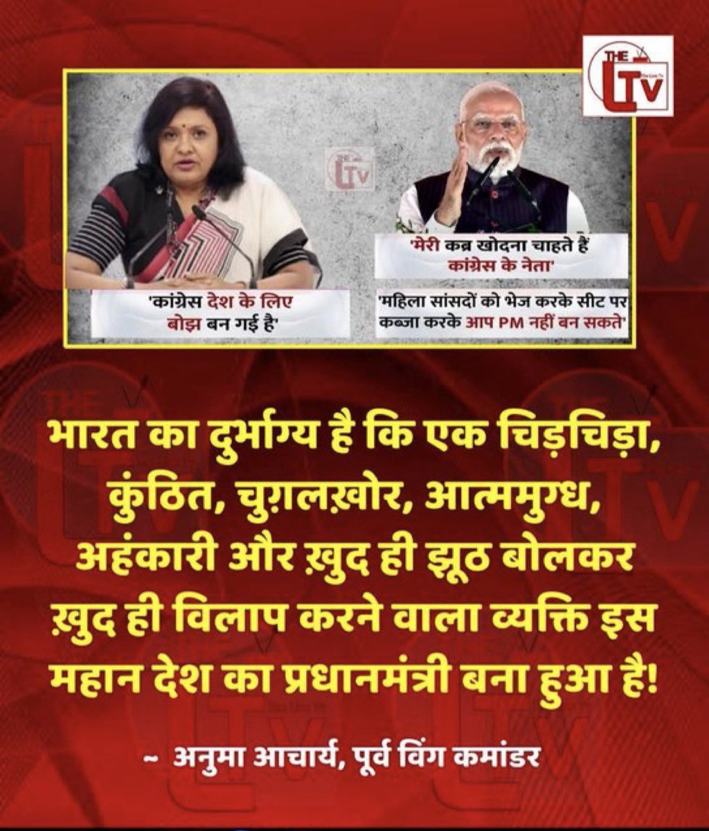 भाषा, भंगिमा और भावना के लिहाज़ से यह एक कटु सत्य है.
<a href="/AnumaVidisha/">Wg Cdr Anuma Acharya (Retd)</a>