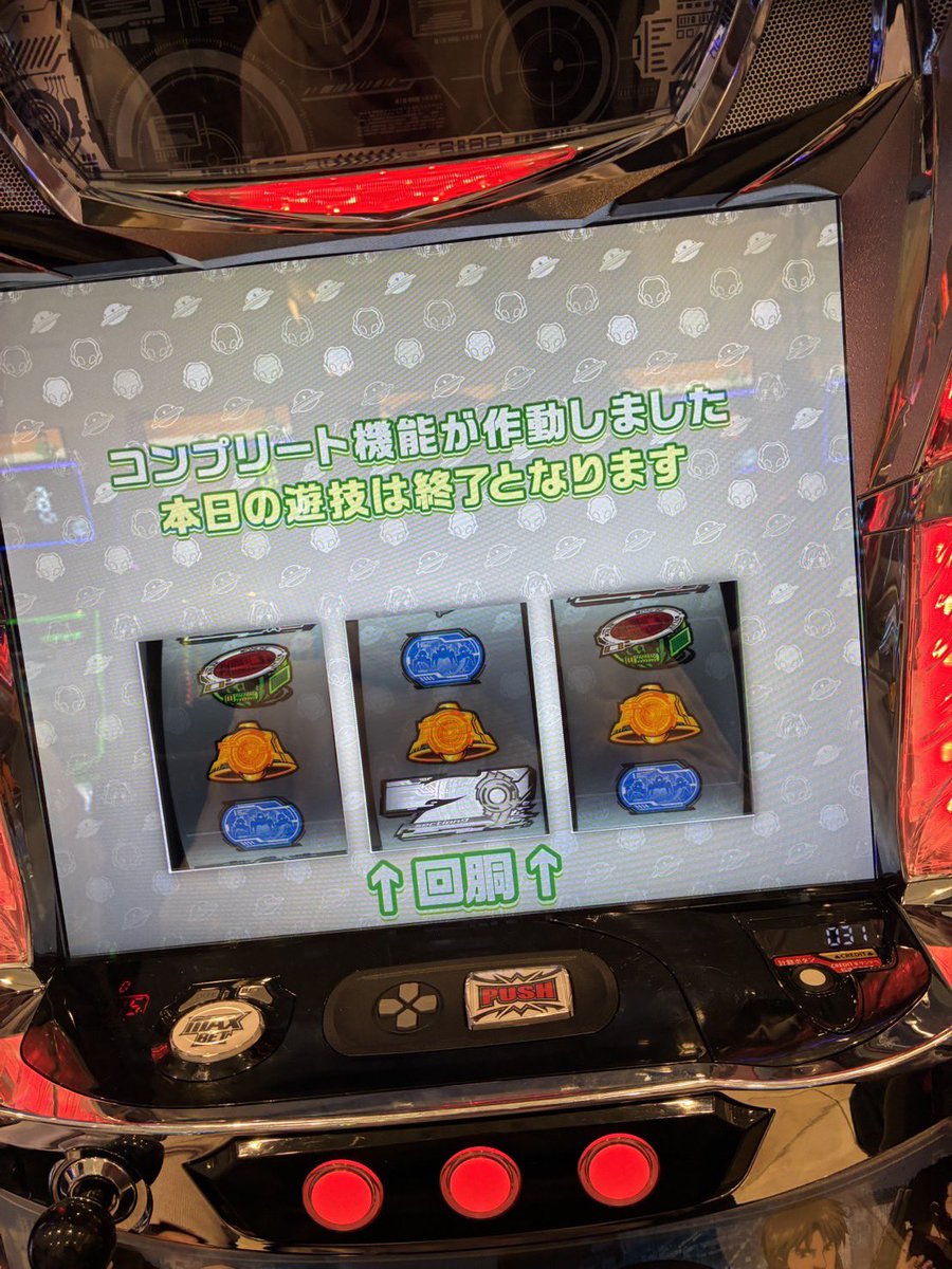 yukito028's tweet photo. 攻殻機動隊で人生初コンプリート！
コンプリートかかった白の境界は手汗やばかった https://t.co/x0rJQyN3lm