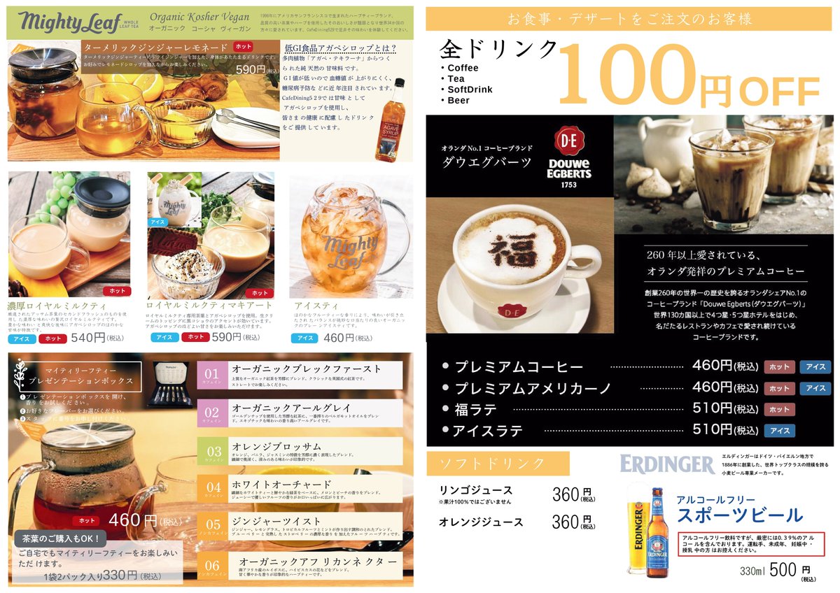 CafeDining529's tweet photo. 3月のCafeDining529は、からだにやさしい「まごわやさしいランチ」、手島農園さんの男気トマト🍅、春を告げるいちごスイーツフェア🍓。春のおいしいを味わう1か月。3/6から登場です❣

#CafeDining529 #まごわやさしいランチ #男気トマト #いちごスイーツフェア #春を味わう https://t.co/6HnStVSzyQ
