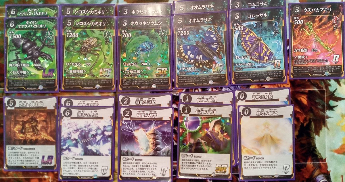 蟲神器 7弾環境初大会使用デッキ！ 裏タイタンです！ もう少し