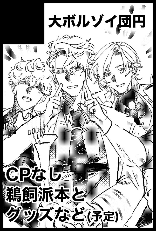 ボ☁️5/5 東1 さ55a☁️ tweet media