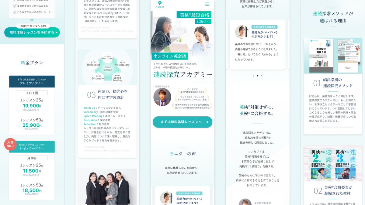 Image for the Tweet beginning: 第27回デイトラデザインコンペ
に参加します🌟
#デイトラ #デザインコンペ

学びがお子様の未来に繋がる、
そんな信頼×寄り添い感のある
デザインを制作しました。
よろしくお願いします！ 