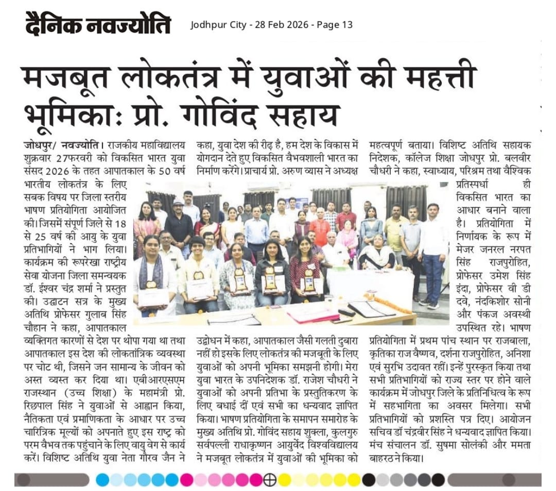 #VBYPJodhpur