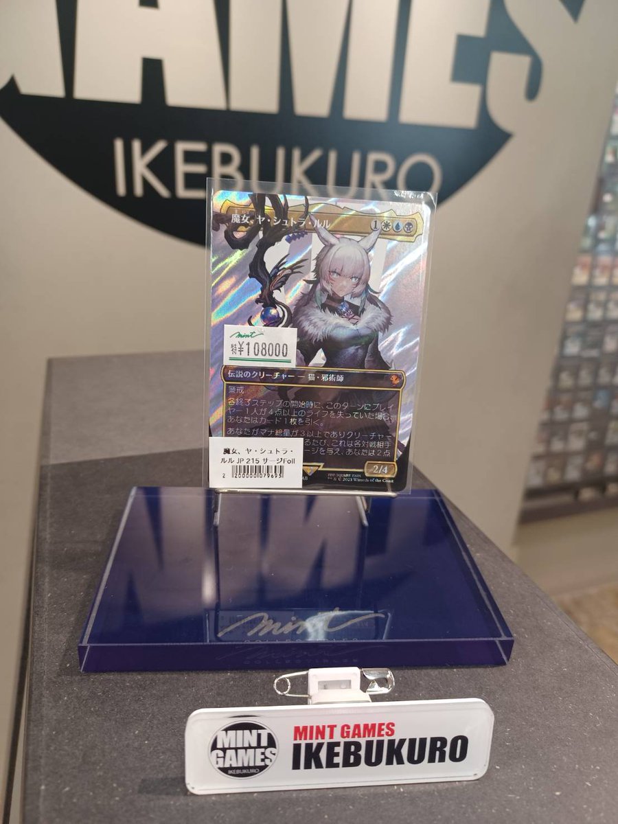 MINTGAMES池袋 商品情報】 《魔女、ヤ・シュトラ・ルル》日本語版