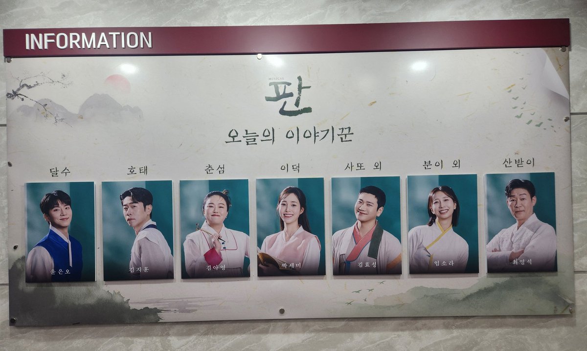 260228 판

#보리개극