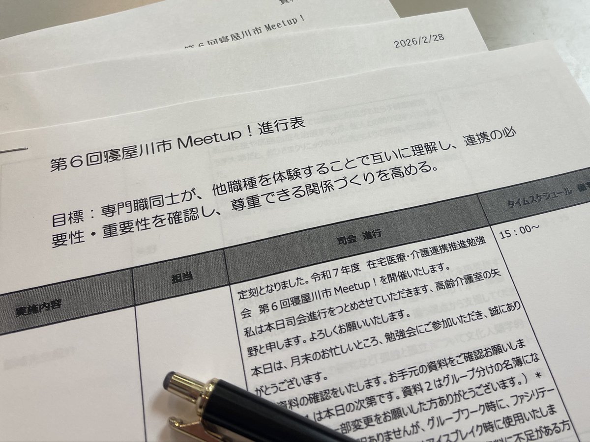 Post by 山口高秀@医療法人おひさま会/一般社団法人NHW on X: 今日は