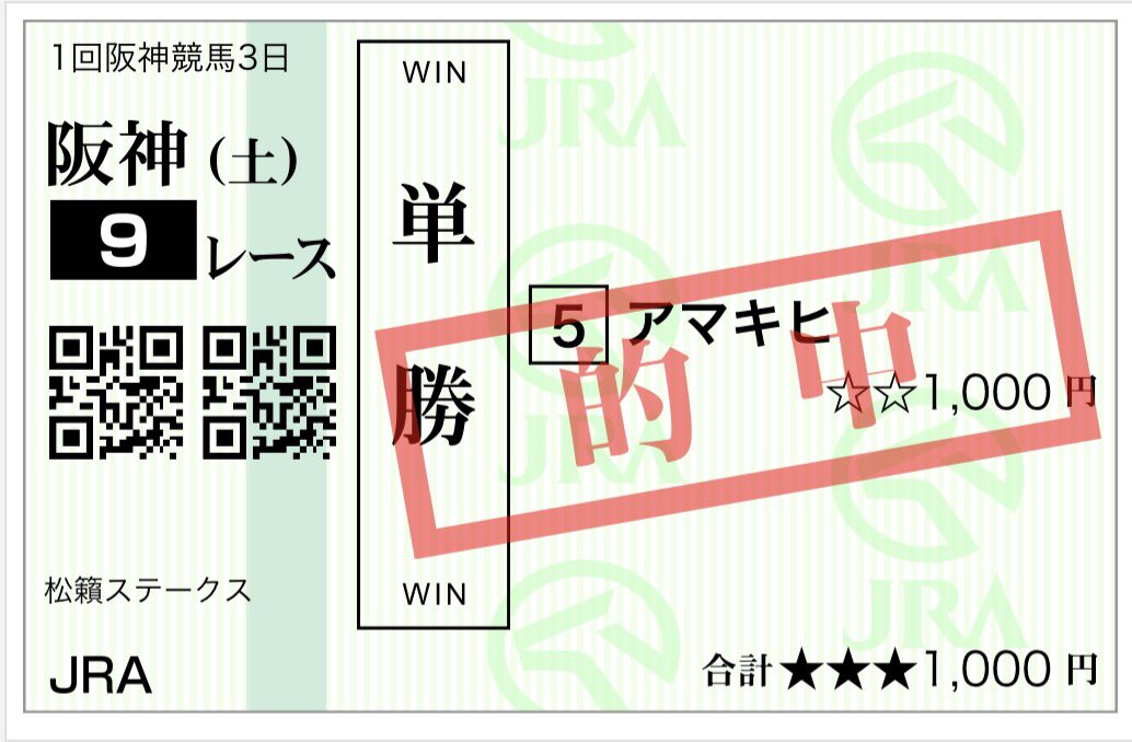 mmblack_37b's tweet photo. 国枝先生管理馬を買うと鰻が食べられます🤭 https://t.co/3MFRN0n2uB