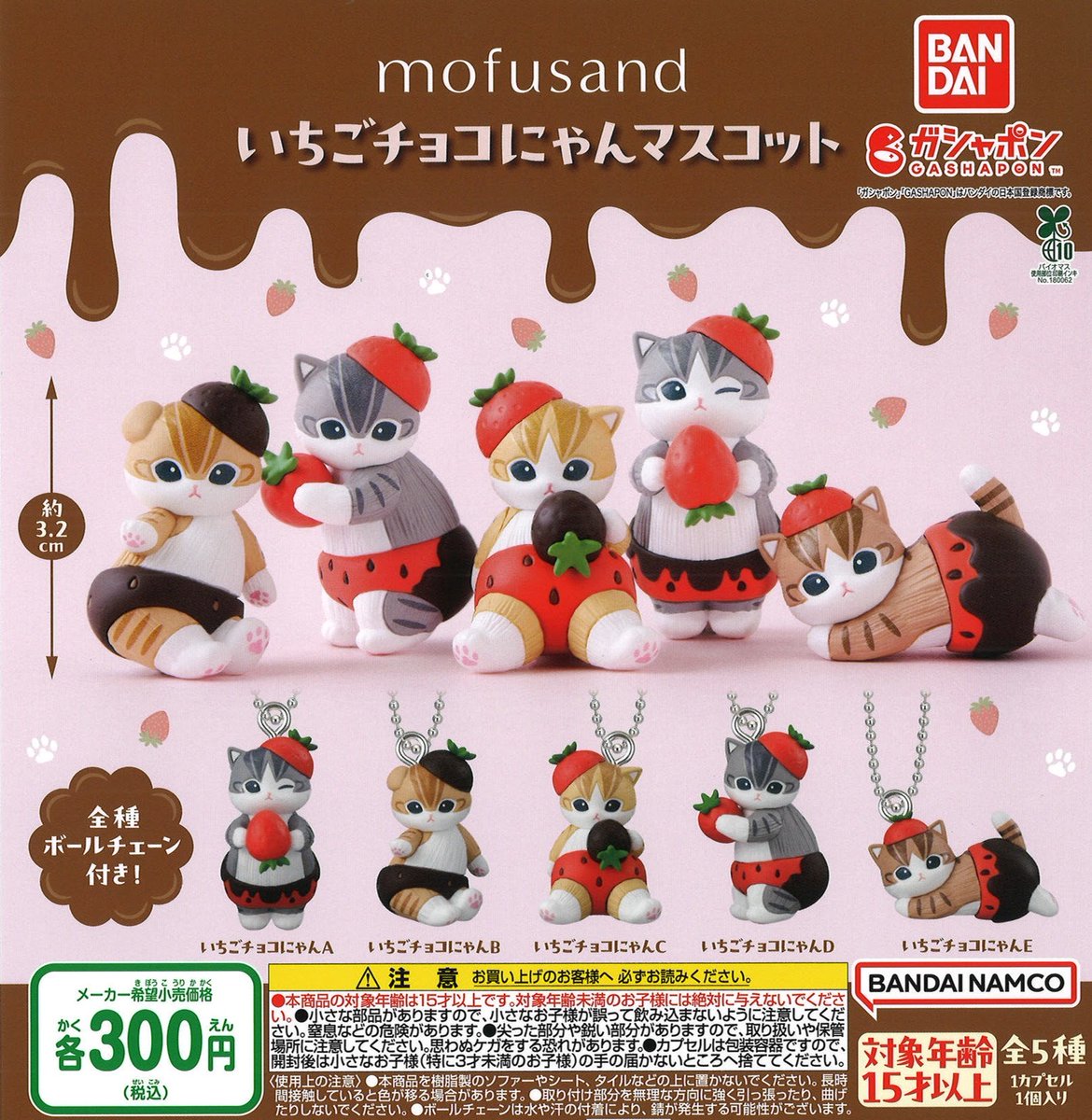 caprak_yanakag's tweet image. 2026年2月28日　カプセル楽局谷中銀座商店街店
✨新入荷情報✨

💊うちの子かわいい！　ドッグリュック 第2弾
💊mofusand いちごﾁｮｺにゃんﾏｽｺｯﾄ
💊ぽちゃちゃニャンちゃん ﾏｽｺｯﾄﾏｰｶｰ

#ガチャ #扭蛋機 #capsuletoy #가챠 #谷中銀座