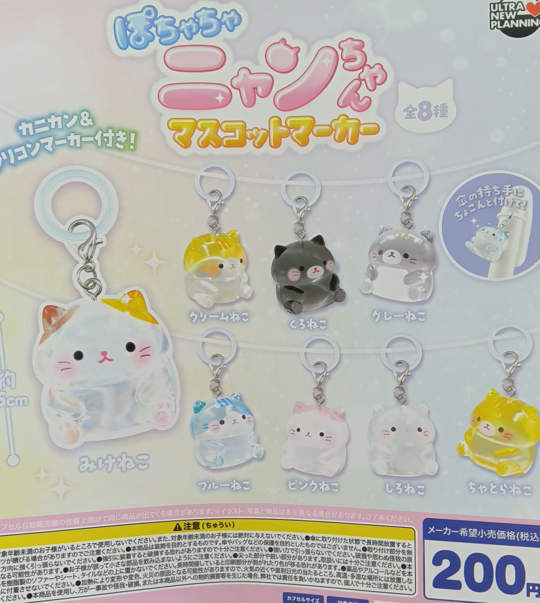 caprak_yanakag's tweet image. 2026年2月28日　カプセル楽局谷中銀座商店街店
✨新入荷情報✨

💊うちの子かわいい！　ドッグリュック 第2弾
💊mofusand いちごﾁｮｺにゃんﾏｽｺｯﾄ
💊ぽちゃちゃニャンちゃん ﾏｽｺｯﾄﾏｰｶｰ

#ガチャ #扭蛋機 #capsuletoy #가챠 #谷中銀座