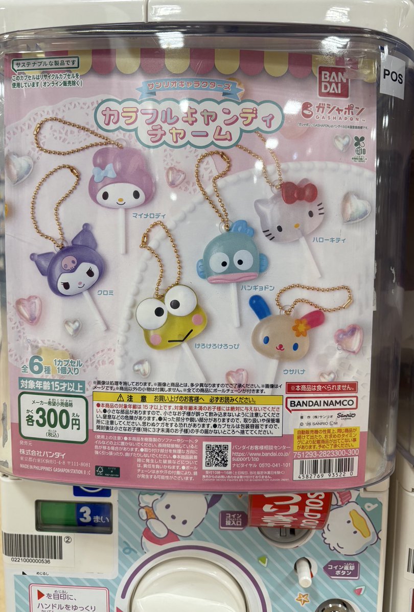 売り切れていた！😭