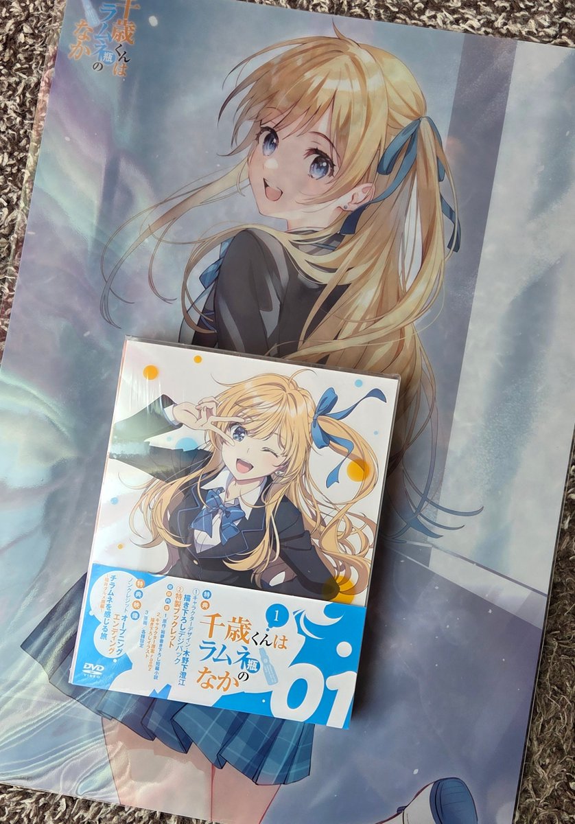 裕夢@『千歳くんはラムネ瓶のなか』 (@hiromu_yume) / Posts / X