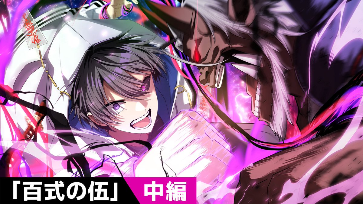 16時から『コウ君とユウマのペア動画』の 中編をプレミア公開するよ