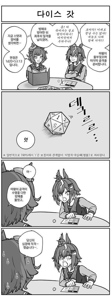 pot8oG's tweet photo. 다이스 갓 / サイコロの神様

#우마무스메 #말딸 #ウマ娘 https://t.co/w4j1XWFryx