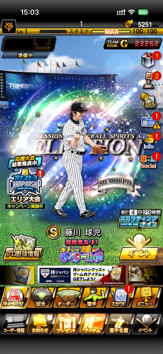 v_td26's tweet photo. 【@9_z81】
✨✨✨✨✨✨✨✨
【アイスSHOP】👇
https://t.co/6u1YNX8h3O

トレクル石垢/モンスト/バウンティ/パズドラ/ドッカン/ぷにぷに/イーフト/レジェンズ/俺アラ/ファンパレ
バウンティ指定キャラ・プロスピ指定キャラ

【購入品】
プロスピ
【感想】
即対応ありがとうございました
【スクショ】 https://t.co/ckNguInJeB