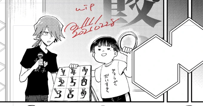 ぎょうざだいすき 