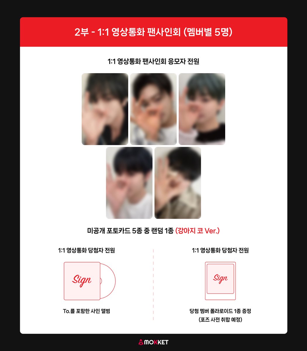 𝐌𝐨𝐤𝐤𝐞𝐭𝐒𝐡𝐨𝐩 모켓샵 tweet media