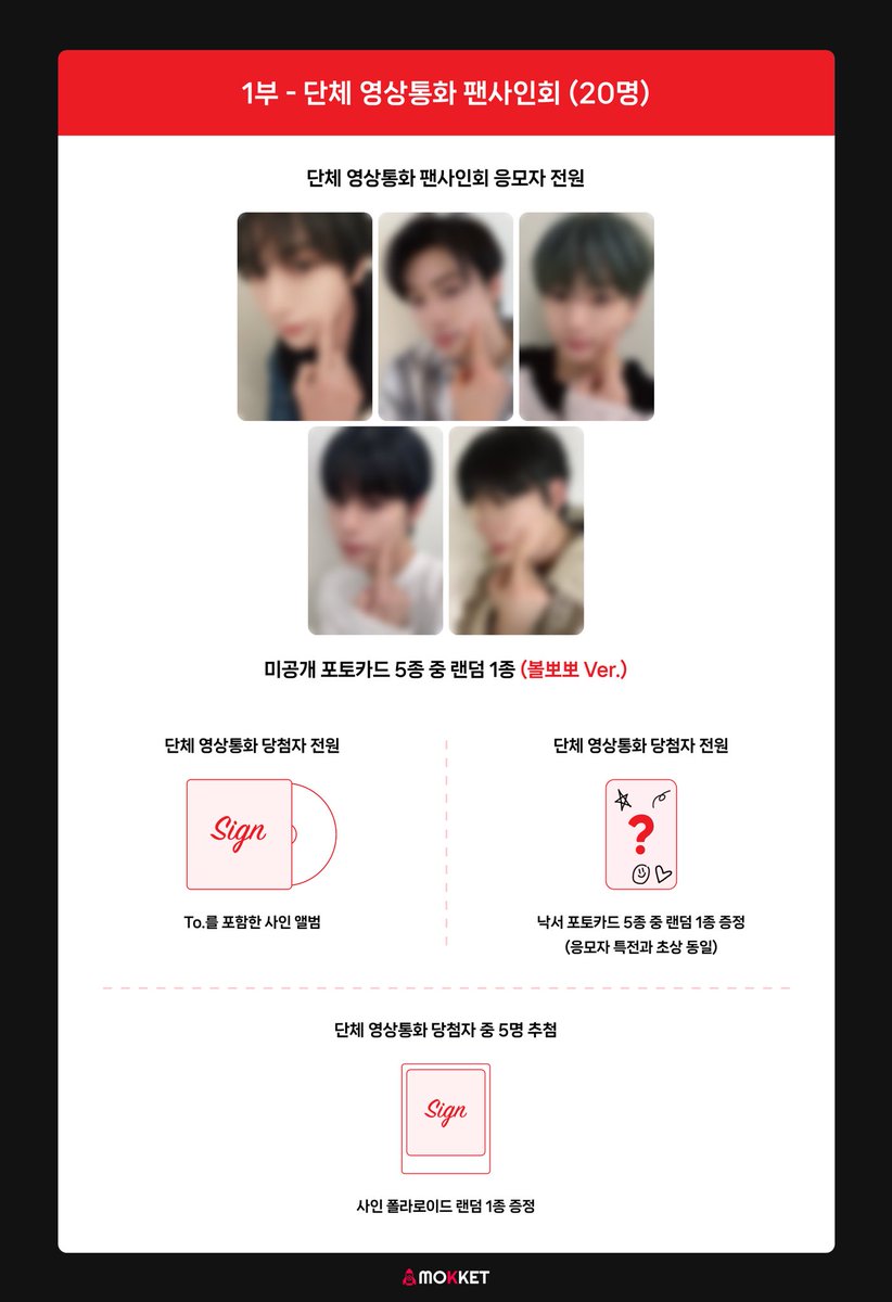 𝐌𝐨𝐤𝐤𝐞𝐭𝐒𝐡𝐨𝐩 모켓샵 tweet media