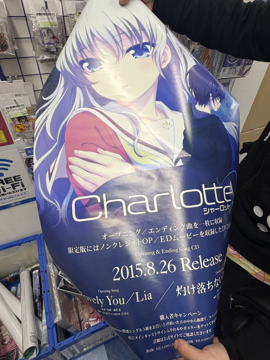 Charlotteの販促ポスターが100円で売ってた 間違いなく100円で売って