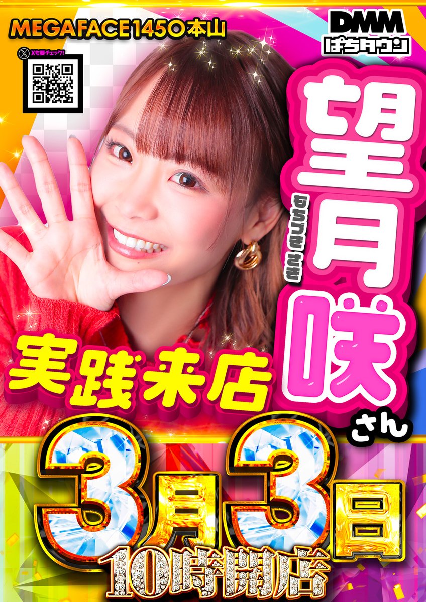 ✨明日3⃣月3⃣日✨ 🌈1⃣0⃣時0⃣0⃣開店🌈 ー🐯フェイスグループ🐯ー