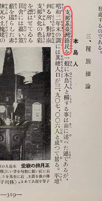Leonlai_Ma's tweet photo. @lishn237850 @taochen63799532 @saidos12345678 @hk2019freehk 原来是支籍 台巴子啊  你倭爹  允许你骄傲一下 https://t.co/ePDpGn2xRD