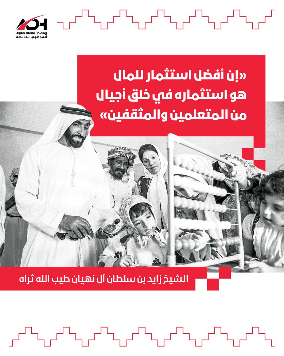 Alpha Dhabi Holding tweet media