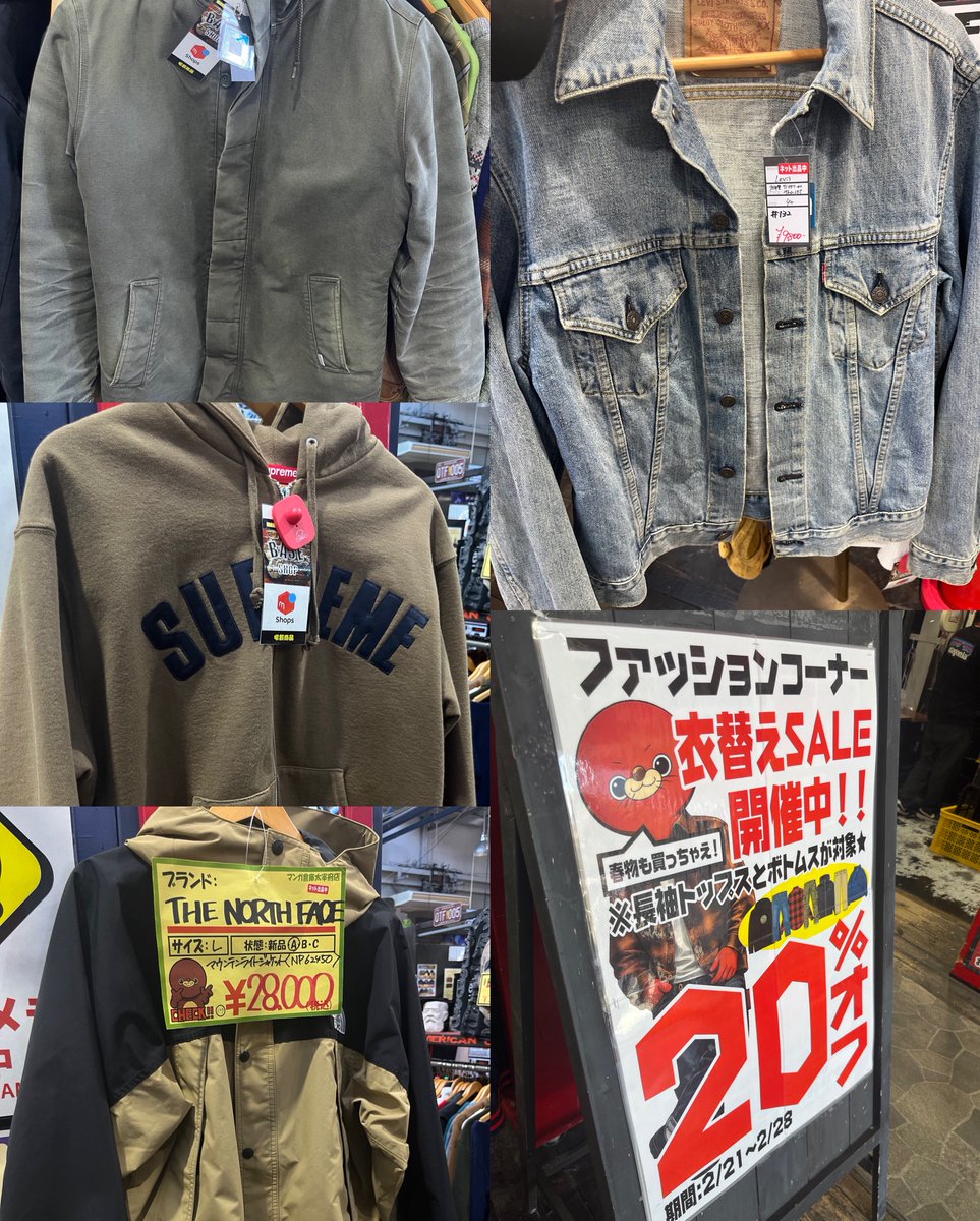 古着コーナー 速報！！⚠️ 長袖衣料 ボトムスの衣替えSALEがなんと