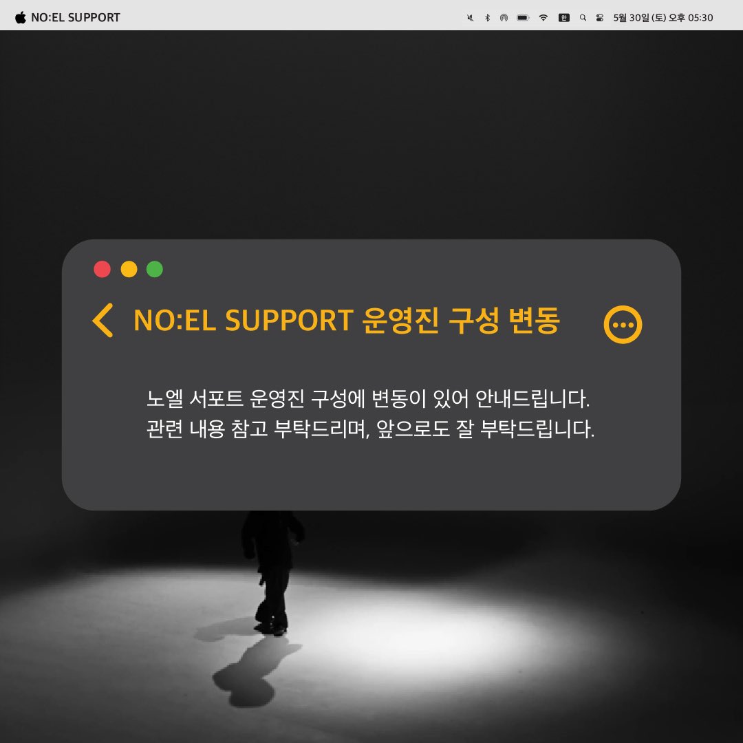 NO:EL SUPPORT tweet media