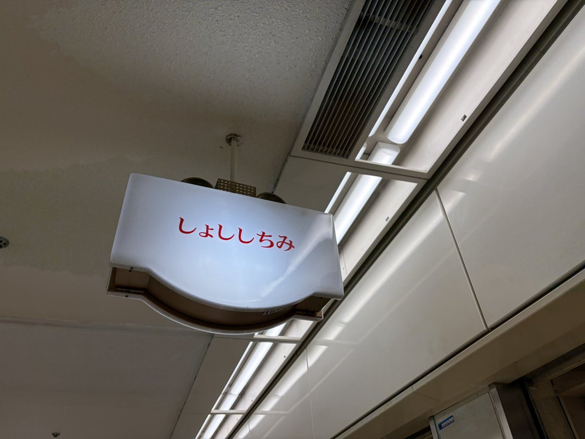 feelyorisou's tweet photo. 2月最終日。
本日は午前の施術を終えてから、あべのベルタB1 書肆七味の店番にきています。
明日から3月。よろしくお願い致します。 https://t.co/rLtoKa7hLB
