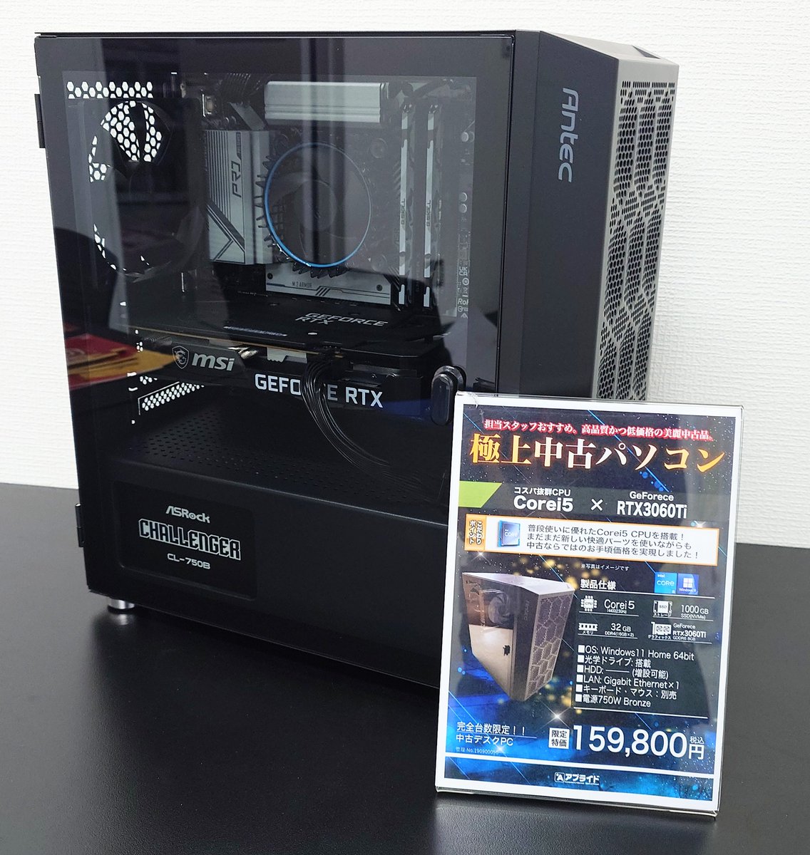 激安ゲーミングPCきたー！！！！