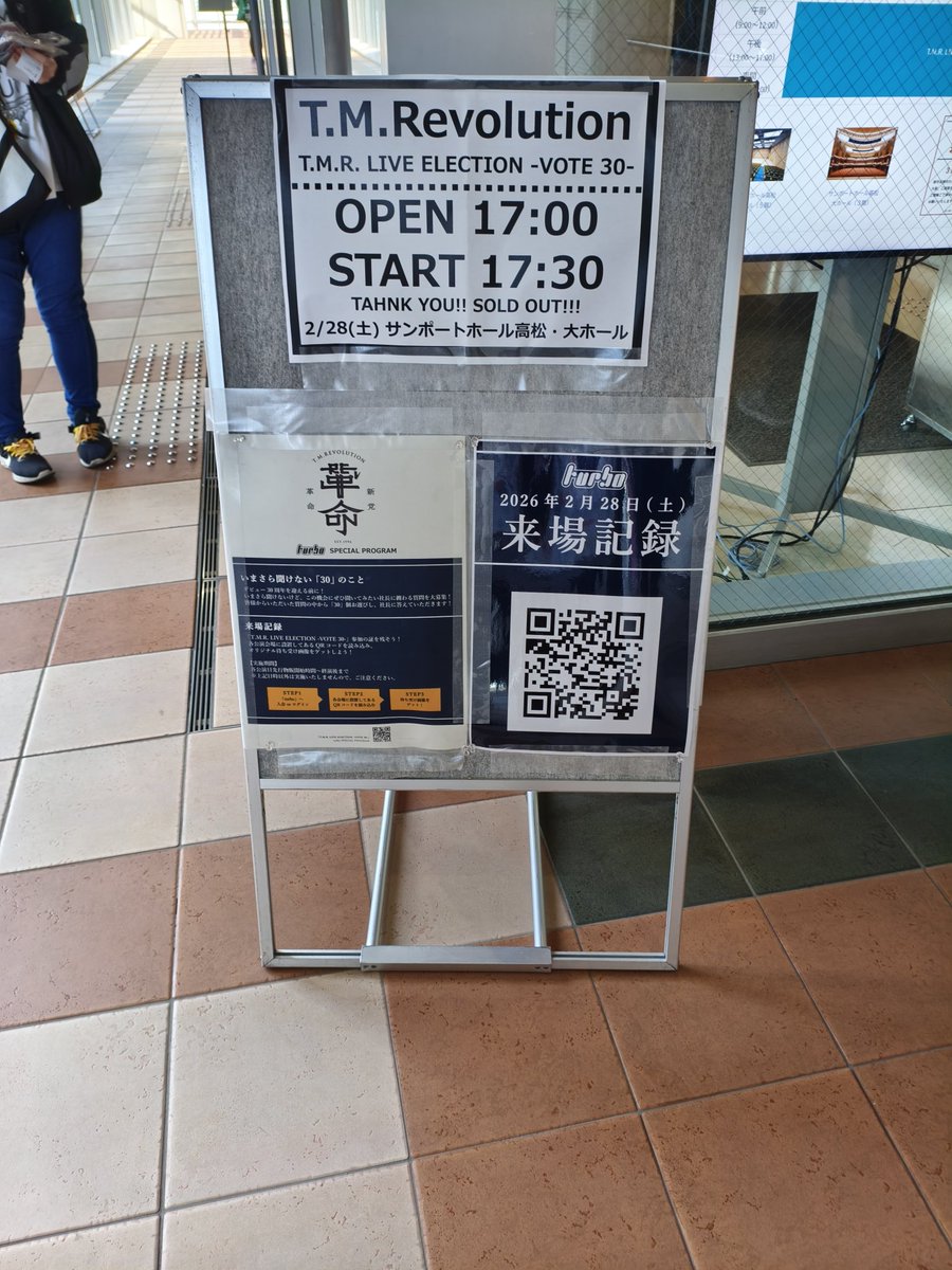 gate1000's tweet photo. 今日はサンポートホールなんですわ https://t.co/YTgx4kpLvu