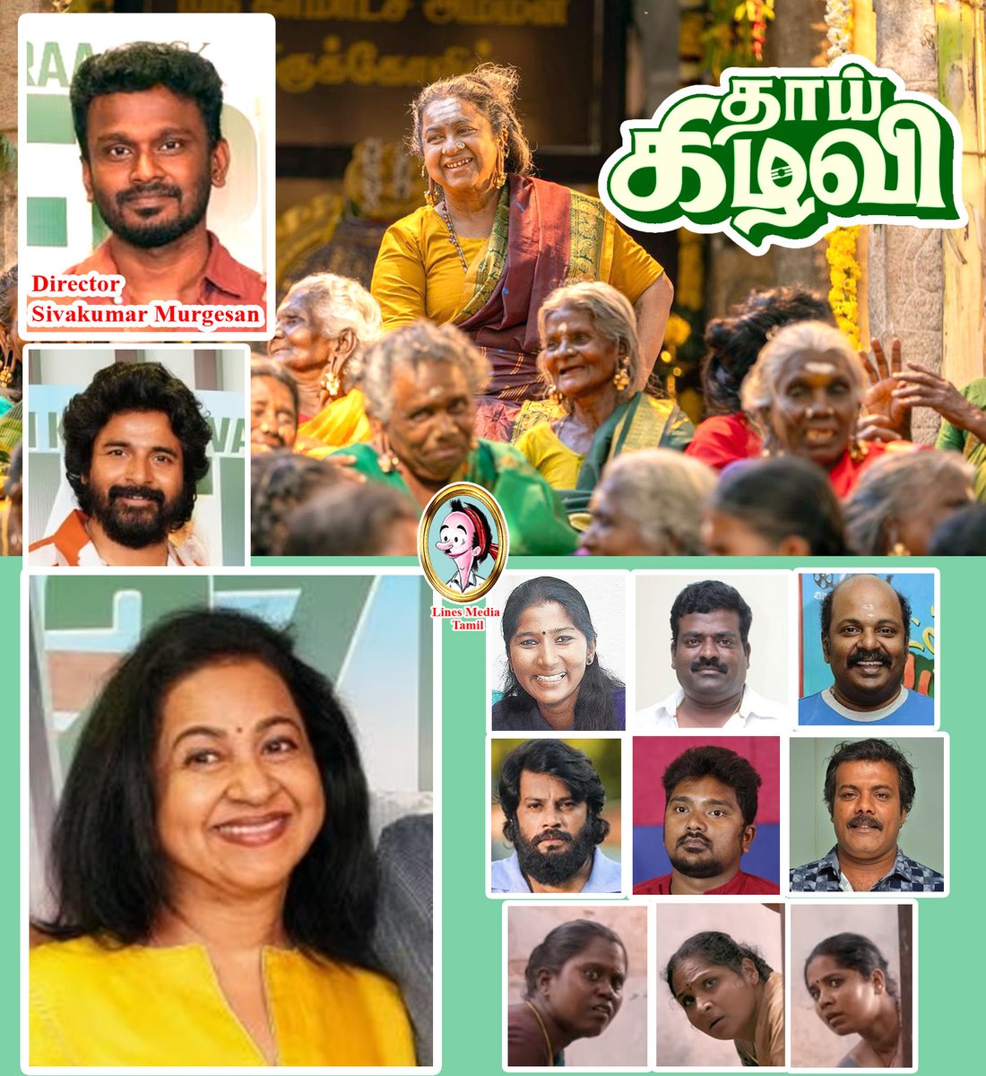 cartoonistbala's tweet photo. எழுதி வைத்துக் கொள்ளுங்கள்.. 

தமிழ் சினிமாவின் தவிர்க்க முடியாத இயக்குனராக சிவகுமார் முருகேசன் இடம்பெறுகிறார்..  

வரும் நாட்களில் தமிழக மக்கள் குடும்பம் குடும்பமாக திரையரங்கத்திற்கு சென்று  தாய்க்கிழவி திரைப்படத்தை கொண்டாடப் போகிறார்கள். ஏனெனில் திரைப்படம் அவ்வளவு கொண்டாட்டமாக இருக்கிறது.

ஒரு திரைப்படத்தின் முன்னோட்டக் காட்சியைப் பார்த்தாலே படத்தின் இலட்சணத்தைக் கணிக்க முடியும். 

அப்படி தாய்க்கிழவி படத்தின் முன்னோட்டத்தைப் பார்த்ததுமே முதல்நாள் பார்க்கலாம் என்று நினைத்தேன்.. என் நம்பிக்கை வீண் போகவில்லை. 

ஒரு கிராமத்தில் வாழும் `ரவுடி பேபி’ பாட்டியின் வாழ்வு எனும் ஒரு வரியை வைத்து இயக்குனர் சமூகத்தின் அத்தனை களத்திலும் புகுந்து விளையாடியிருக்கிறார். 

என்னைக் கேட்டால் தாய்க் கிழவி திரைப்படம் மிகச்சிறந்த சமூக அரசியல் பேசிய படம் என்பேன்.  

குறிப்பாக  பெண்ணிய அரசியலை இத்தனை எளிதாக மக்களுக்கு புரியும் வகையில் சொன்ன திரைப்படம் தாய் கிழவி தான். 

காட்சி அமைப்புகளில் குருநாதர் மணிகண்டனின் சாயல் இருக்கிறது. மணிகண்டனைப்போலவே தன் முதல் படைப்பை அட்டகாசமான சமூகத் திரைப்படமாக கொடுத்திருக்கிறார் இயக்குனர் சிவகுமார் முருகேசன்.

அப்புறம்.. `பவுனுதாய்’ தாய்க் கிழவி ராதிகா... 

அம்மாடி அம்மா.. என்ன சொல்ல.. எப்படி சொல்ல.. எப்படி பாராட்டுறது.. ரவுடி பேபி பாட்டி தாய் கிழவியாக வாழ்ந்திருக்கிறார். அவர் வரும் ஒவ்வொரு சீனும் பட்டாசு தான்.  எம். ஆர். ராதாவின் மகள் ராதிகா என்பதை நிரூபித்துவிட்டார். ராதிகாவுக்கு ஒரு தேசிய விருதை இப்பவே ஓரமாக எடுத்து வச்சுரலாம்.

மகளாக வரும் ரேச்சல் ரெபேகா அலட்டல் இல்லாத நடிப்பில் தனித்து மிளிர்கிறார்.
மகன்களாக வரும் சிங்கம் புலி, அருள்தாஸ், பால சரவணன் `பெண் தேடி அலையும்’ முனிஷ்காந்த் , மருமகன் முத்துகுமார், சில காட்சிகள் மட்டுமே வந்து படத்தின் முக்கிய பாத்திரமாக இடம்பெறும் இளவரசு, மூன்று மருமகள்களாக வருபவர்கள் , கருப்பன் கோவில் விளைக்கை எரிய விடும் `குவாட்டர்; பூசாரி, பேரன், பேத்தி மற்றும் ஊர் மக்களாக வரும் சக நடிகர்கள் அனைவரும் சிறப்பாக நடித்திருக்கிறார்கள். சுவரின் தொங்கும் தாத்தாவின் புகைப்படம் கூட நடித்திருக்கிறது.

அதிலும் முனிஷ்காந்த் திருமணம் செய்ய ஏன் விரும்புகிறேன் என்று சொல்லும் காட்சிகள் எல்லாம் வலி நிறைந்த வசனங்கள். பிரமாதமாக நடித்திருக்கிறார்.

மூத்த மருமகளாக வரும் பெண் மதுரை மொழி நடையிலும் நடிப்பிலும் முத்திரைப் பதிக்கிறார். பால சரவணன் ஆம்புலன்ஸ் காட்சியில் கிடைத்த வாய்ப்பை சிறப்பாக பயன்படுத்தியிருக்கிறார்.

நிவாஸ் கே பிரசன்னாவின் இசையும் , விவேக் விஜயகுமார் கேமராவும், சான் லோகேசின் எடிட்டிங்கும் படத்திற்கு பலம் சேர்க்கின்றன. இதுபோன்ற புதிய இயக்குனர்களின் படங்களை தயாரிக்கும்  சிவகார்த்திகேயன் பங்களிப்பிற்கு பாராட்டுக்கள்..

தன் முதல் படைப்பிலே சமூகப்பார்வை கொண்ட திரைப்படத்தை சிரிக்க சிரிக்க கொடுத்ததோடு, 

முற்போக்கு என்பது பெரியாரிஸ்ட்டுகளுக்கோ.. நகரத்து பெண்களுக்கோ மட்டுமானது இல்லை.. 
அது நம் கிராமங்களில் அது மிக இயல்பாக பவுனுதாய்களின் வாழ்வியலில் இருக்கிறது என்பதை  கடைசிக் காட்சிகள் மூலம் மிக எளிதாக சமூகத்திற்கு கடத்தியிருக்கிறார் இயக்குனர் சிவகுமார் முருகேசன். 

குடும்பமாக திரையரங்கிற்கு சென்று இந்த தாய்க் கிழவியை கொண்டாடுங்கள்.

இயக்குனர்களுக்காக படம் பார்க்கும் என் பட்டியலில் சிவகுமார் முருகேசனும் இடம்பெறுகிறார். 
சேயோனுக்காக காத்திருக்கிறேன்.. 
வாழ்த்துகள்.

-கார்ட்டூனிஸ்ட் பாலா 
28-2-26
@2CartoonistBala
@LinesMediaTamil   
#thaikizhavi
#Thaikilavi
#தாய்கிழவி
#சிவகுமார்முருகேசன்
#சிவகார்த்திகேயன்