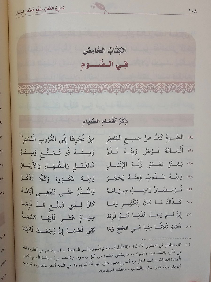 جامع حي المعرفة tweet media