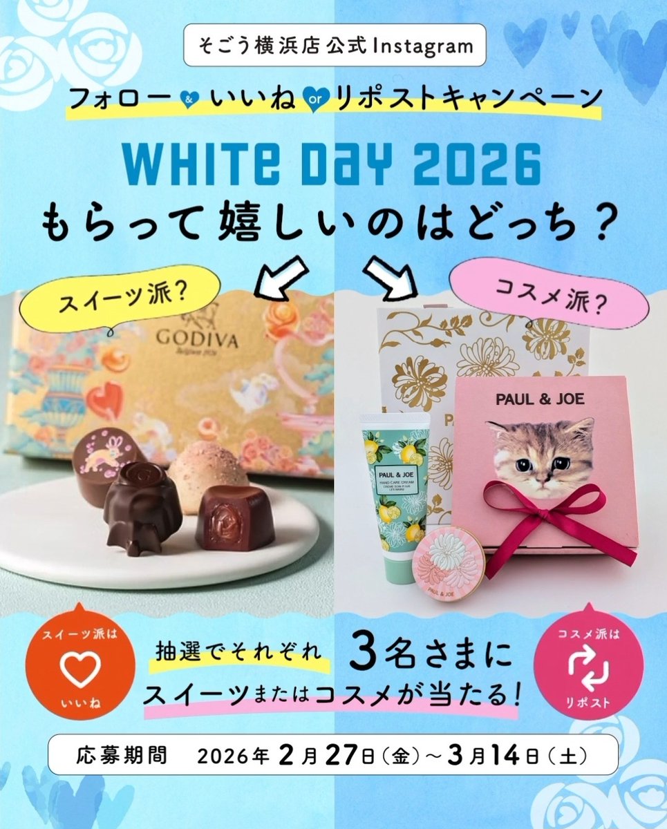 そごう横浜店 (@sogoyokohama) / Posts / X