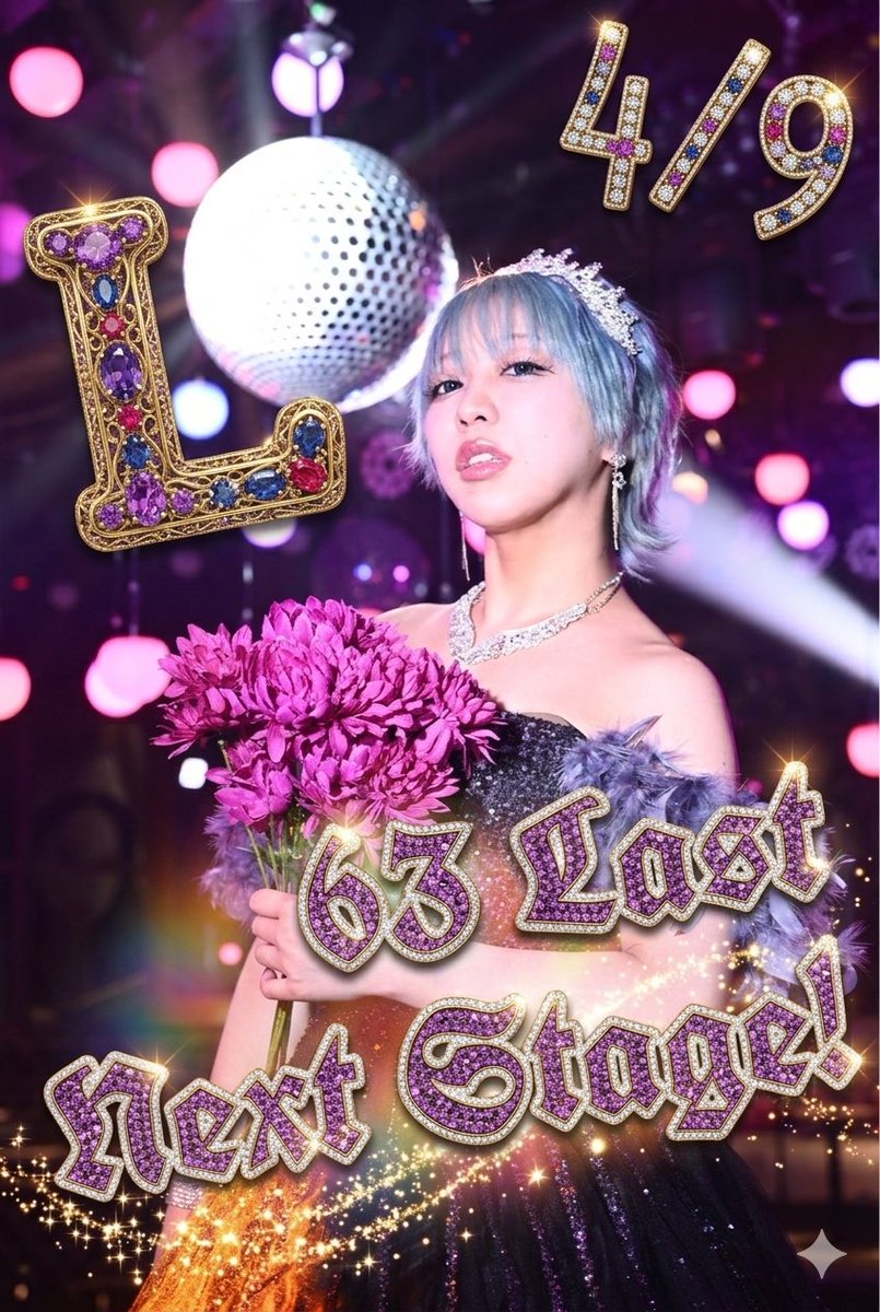 むぎ@63エンジェル(旧バーレスク東京)🌾 (@mugi_burlesque) / Posts / X