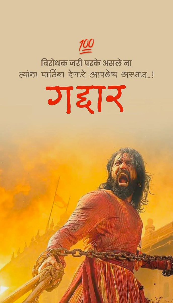 Jay_Shivrai999's tweet photo. 💯
#गद्दार https://t.co/1oZObb1pzz