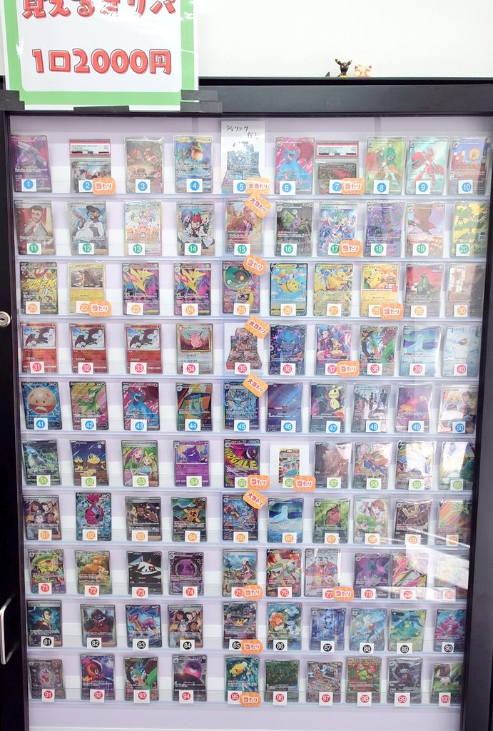 🎉【オリパ情報】🎉 お待たせいたしました‼️ 新しく見えるオリパ作成