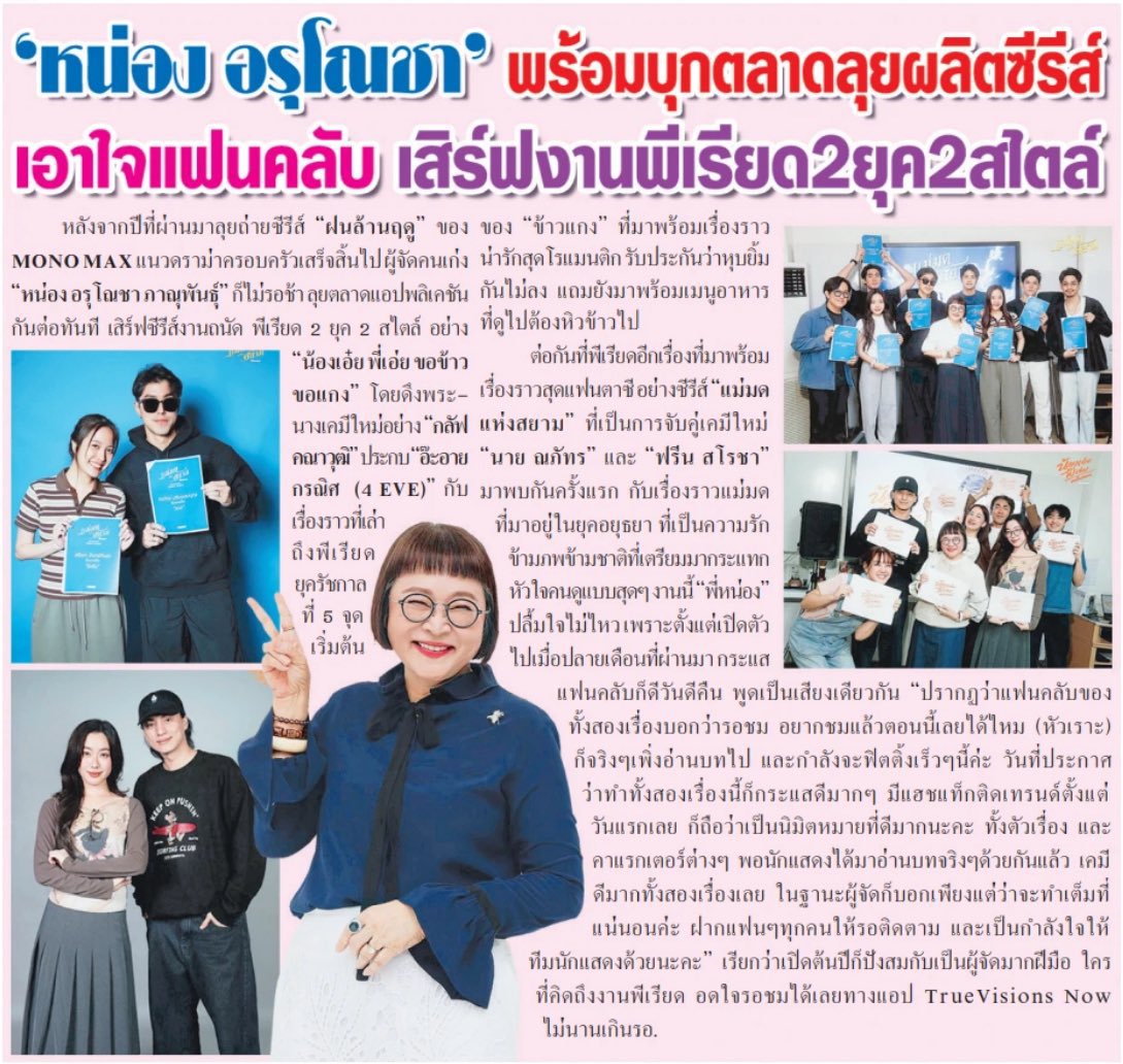 พีเรียดที่มาพร้อมเรื่องราวสุดแฟนตาชีอย่างซีรีส์"แม่มดนางแห่งสยาม" ที่เป็นการจับคู่เคมีใหม่ นาย ณภัทร และ ฟรีน สโรชา มาพบกันครั้งแรก กับเรื่องราวแม่มดที่มาอยู่ในยุคอยุธยา ที่เป็นความรักข้ามภพข้ามชาติที่เตรียมมากระแทกหัวใจคนดูแบบสุดๆ
#แม่มดแห่งสยาม
#srchafreen #naphat_nine