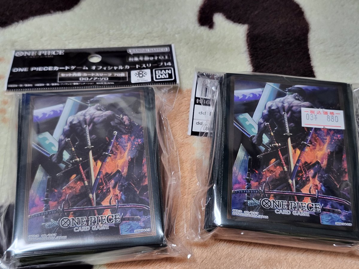 ゾ□のスリープ買ってきた💚💚💚 スーパーの入ってる商業施設の上に