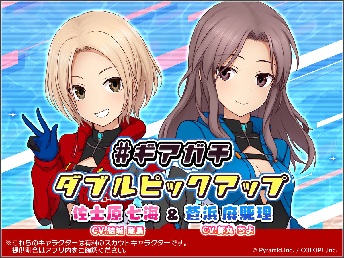 ギアガチ ダブルピックアップスカウト 復刻🚤 次回配信は3/1(日)14:00