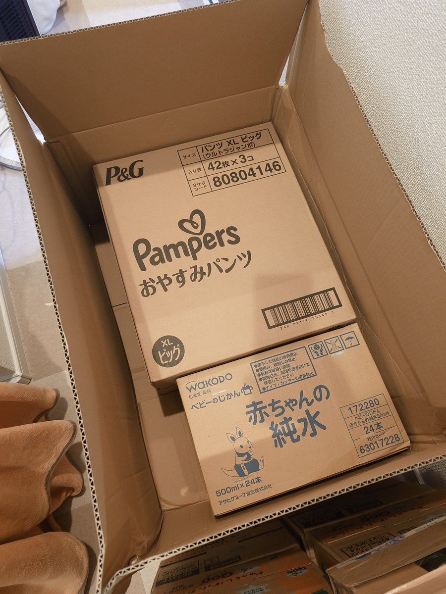 Amazonくんはさぁ…なんでこういう訳の分からない梱包の仕方するの？？